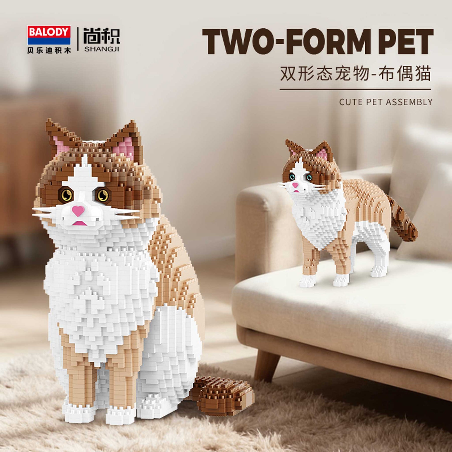 B-16643 - 2in1 Ragdoll-Katze (Balody)